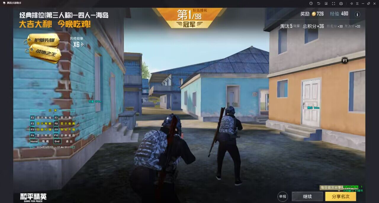 和平精英美化包永久免费版下载 - 解锁高清人物枪械特效